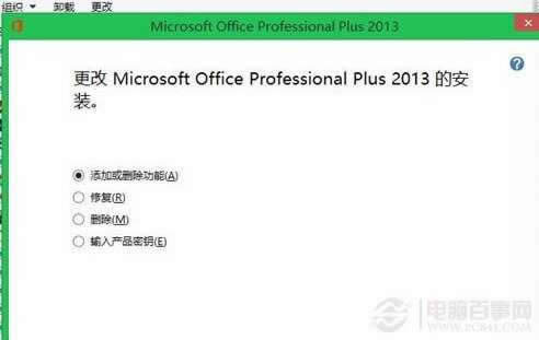 win8.1θoffice2013Կ