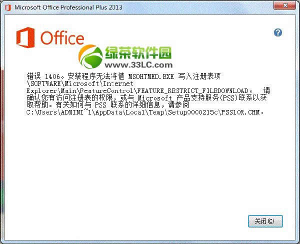 office2013ʾ1406/1402/1920    