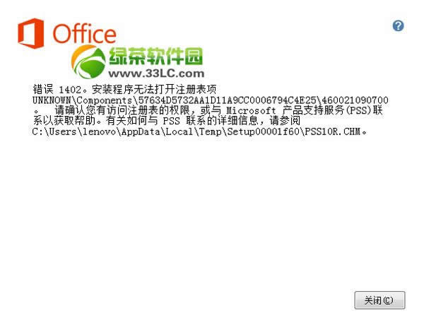 office2013ʾ1406/1402/19204