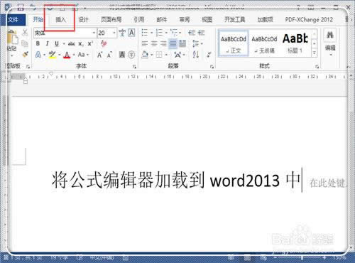 office2013ʽ༭Ķ?ҵ?