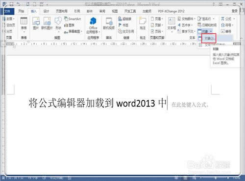 office2013ʽ༭Ķ?ҵ?