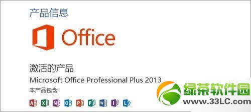 win7ϵͳoffice2013ݽ̳   