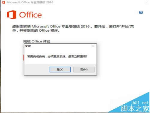 office2013ôoffice2016