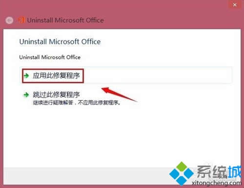 win8ϵͳжoffice20132