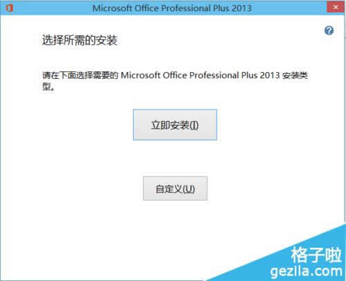 office2013ôװWIN10ϵͳ