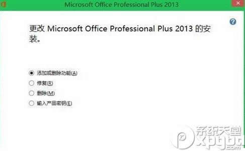 office2013ôԿoffice2013Կ