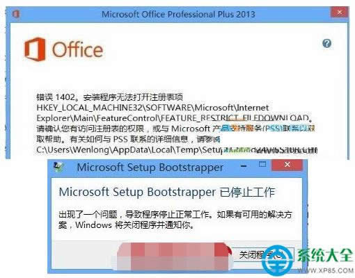 Win8ϵͳװOffice2013ִ1402Ľ취   