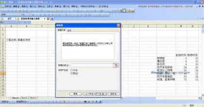 WPS表格做出漂亮的进度计划横道图!_wps教程_本站