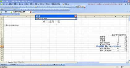 WPS表格做出漂亮的进度计划横道图!_wps教程_本站