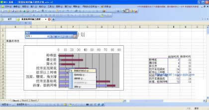 WPS表格做出漂亮的进度计划横道图!_wps教程_本站