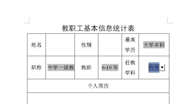 ôؼɱ淶д_wps̳_վ