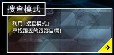 审判之眼死神的遗言全调查动作作用列表 审判之眼死神的遗言全调查动作有哪一些