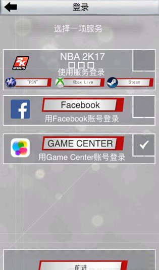 nba2k19怎么扫脸 nba2k19扫脸图文说明教程方法