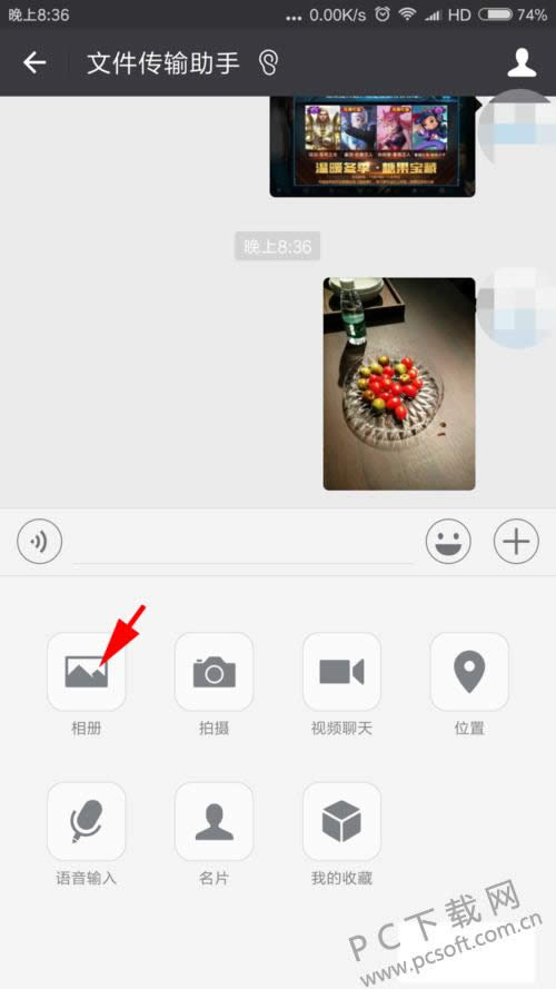 文件传输助手怎么用?