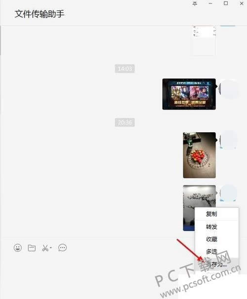 文件传输助手怎么用?