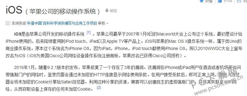 ios是什么意思?