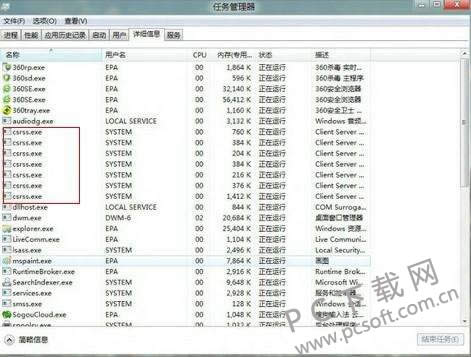csrss.exeʲộ