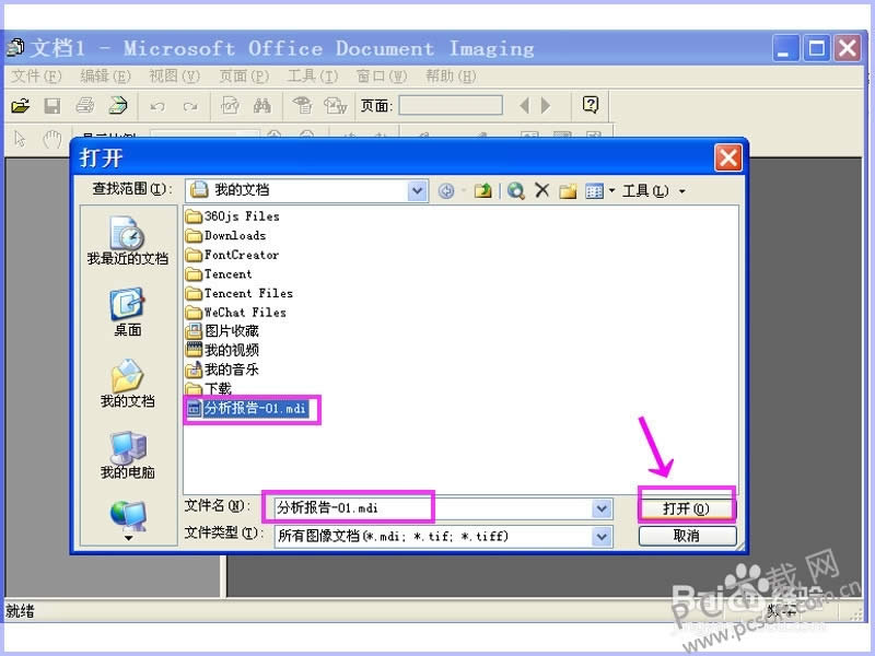 mdi是什么?