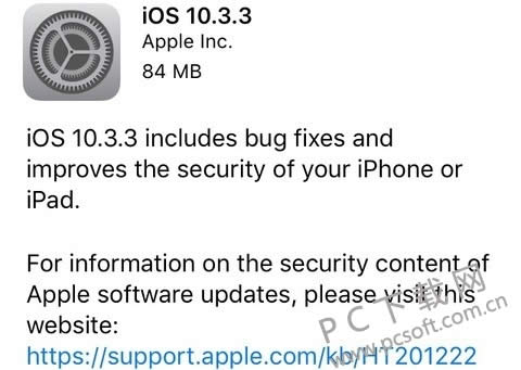 ios 10.3.3 ʽӭ ޸Ӱȫԣ