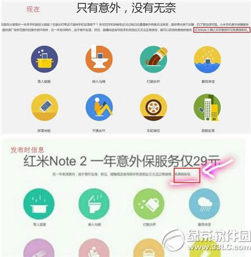 红米note2偷换屏幕摄像头事件是真的吗