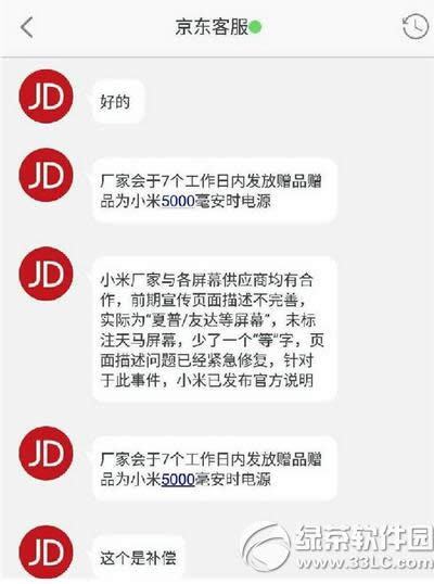 红米note2偷换屏幕摄像头事件是真的吗
