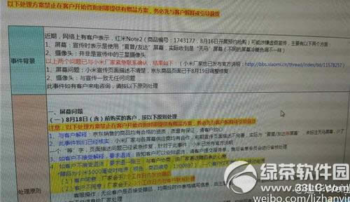 红米note2偷换屏幕摄像头事件是真的吗