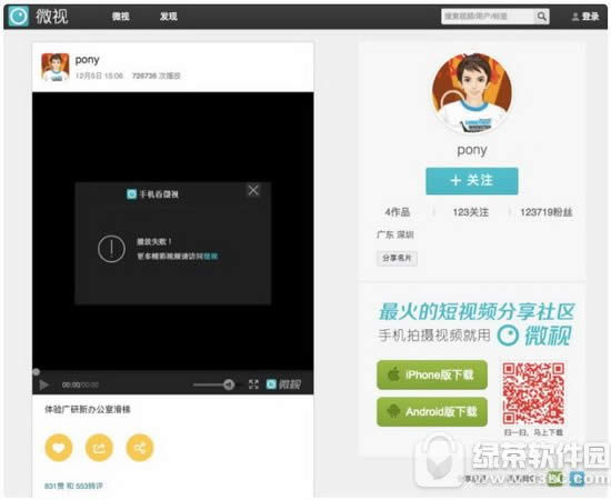 腾讯关闭微视是什么原因 腾讯微视为什么没人了