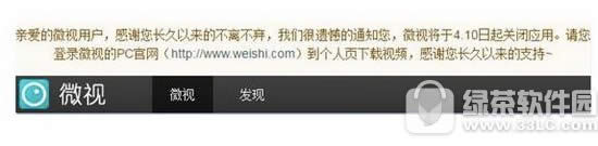 腾讯关闭微视是什么原因 腾讯微视为什么没人了