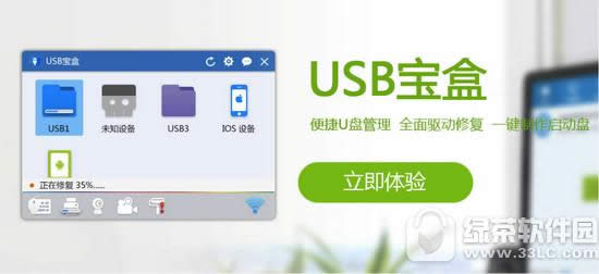 usbô usb