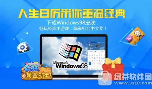 windows98Ƥ 澭СϷлд