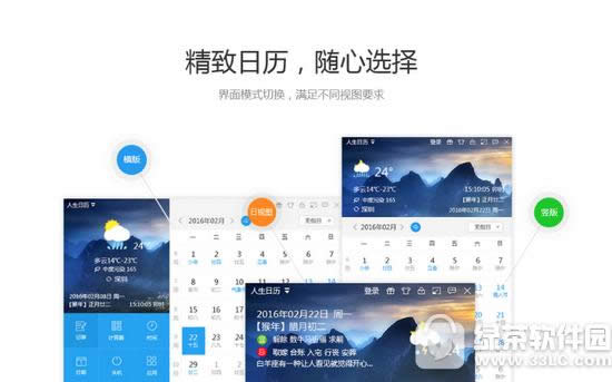 人生日历5.0重磅上线 人生日历玩转欧洲杯抽大奖活动地址