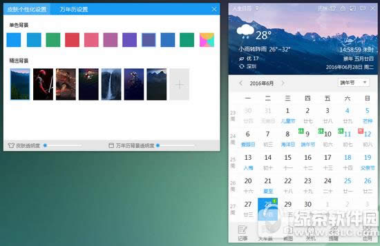 人生日历5.0重磅上线 人生日历玩转欧洲杯抽大奖活动地址