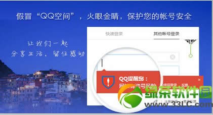 qq2013ȫbeta2ط