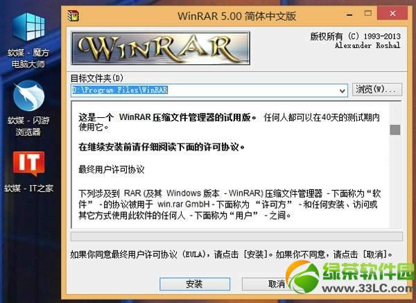 winrar5.0ʽİطWinRAR5.0Ի