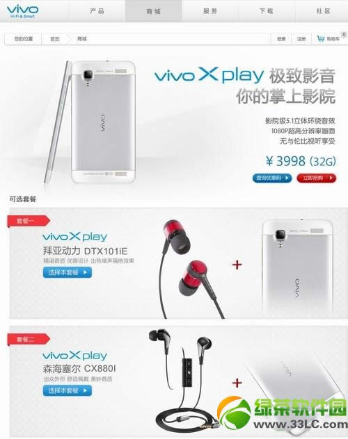 vivo Xplayع 57