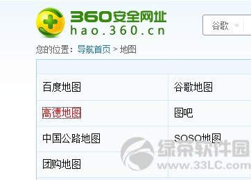 360地图已上线,使用高德地图数据