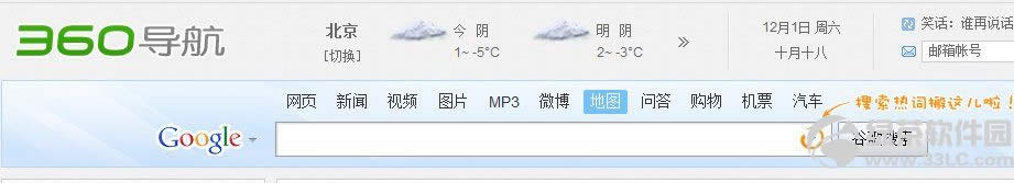 360地图已上线,使用高德地图数据