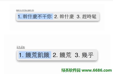 鼠须管(小狼毫)输入法详细介绍