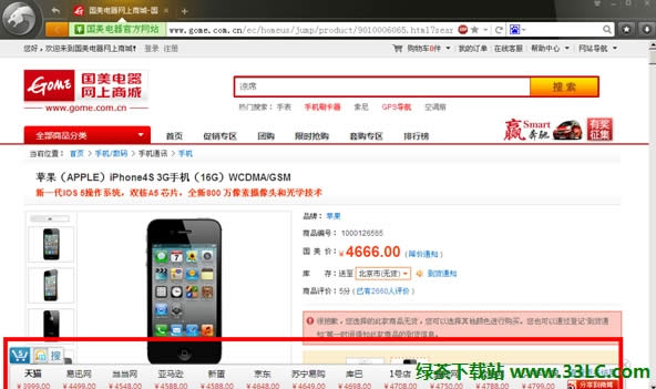 电商价格战 比价软件助你找到最低价产品
