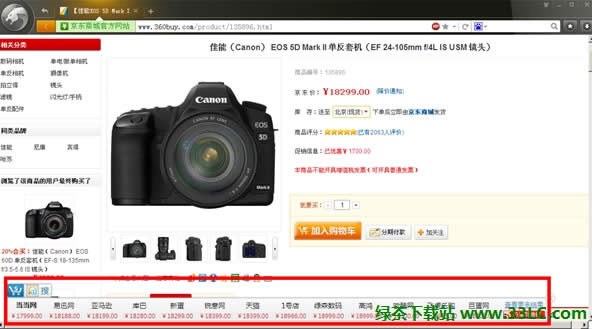 电商价格战 比价软件助你找到最低价产品