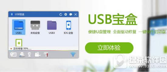 usb޸豸 һusbͼĽ̳