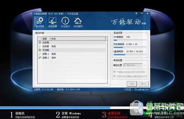 uװwin7 uṵװwin7ϵͳͼĽ̳