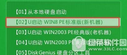 u启动ultraiso写入硬盘映像怎么操作教程