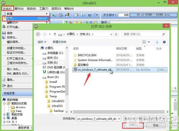 u启动ultraiso写入硬盘映像怎么操作教程
