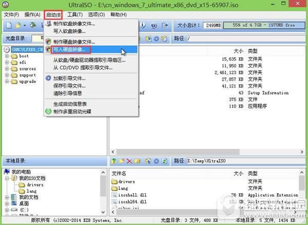 u启动ultraiso写入硬盘映像怎么操作教程