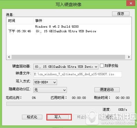 u启动ultraiso写入硬盘映像怎么操作教程