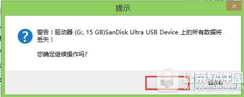 u启动ultraiso写入硬盘映像怎么操作教程