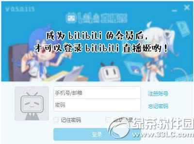 bilibiliֱÿԺ͵ͬ ֱý̳