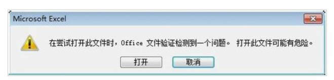Excel򿪵ʱʾļݿܶʧý취