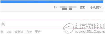 百度糯米怎么解绑手机号 百度糯米解绑手机号教程